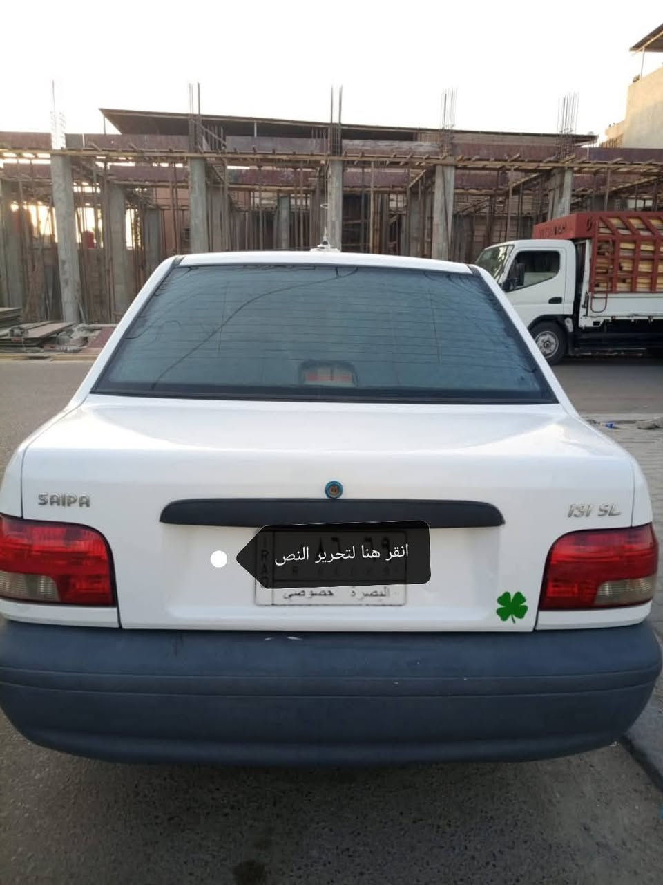 السلام عليكم سايبه للبيع موديل 14  تفاصيل السياره رقم  بصره راعيه شرط يريد تحويل سنويه منتهيه تبريده ثلج سياره كفاله من الضربه برنكيت وعرضانيه مابيه شي نعمه تخم تايرات جديد  السعر 33 وبيها مجال بسيط شراي تدلل حلوه ونظيفه سياره نعمه خير من الله ما شاء الله سياره جاهزه العنوان بصره قبله حي الجامعه قرب جامع المصطفى 
 رقم الهاتف *********** متواجد واتساب  كل الحب والاحترام لكم
               ومن الله التوفيق...
