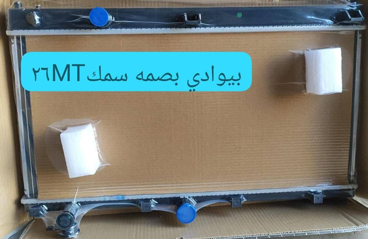 ✅ يتوفر لدينا:
🔹 راديترات لجميع أنواع السيارات.
🔹 جميع الموديلات الحديثة والقديمة.
🔹 راديترات السيارات الأمريكية.
🔹 راديترات السيارات اليابانية.
🔹 راديترات السيارات الكورية.
🔹 راديترات السيارات الصينية.
🔹 راديترات سيارات البنزين.
🔹 راديترات سيارات الكاز (الديزل).
🔹 راديترات السيارات الهايبرد.
🔹 قزانات لجميع أنواع السيارات والموديلات.

💯 أسعار منافسة وجودة مضمونة.
🎁 خصومات خاصة لمحلات الجملة والورش.
🎁 عروض وخصومات مميزة لزبائن المفرد.

🚚 نوفر خدمة التوصيل إلى جميع محافظات العراق عبر شركات النقل المعتمدة وبأسرع وقت.

📍 العنوان:
كربلاء المقدسة – شارع الرابط – قرب العلوة.

📞 للطلب والاستفسار:
راسل الصفحة أو تواصل مباشرة مع مندوب المبيعات عبر الاتصال أو الواتساب.
***********

⭐ شركة النسر للراديترات والقزانات
