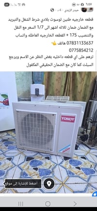 قطعة خارجية • طنين • الشطره ذي قار