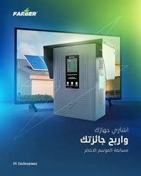 حماية تكييف • رافع قدرة • الاعظمية