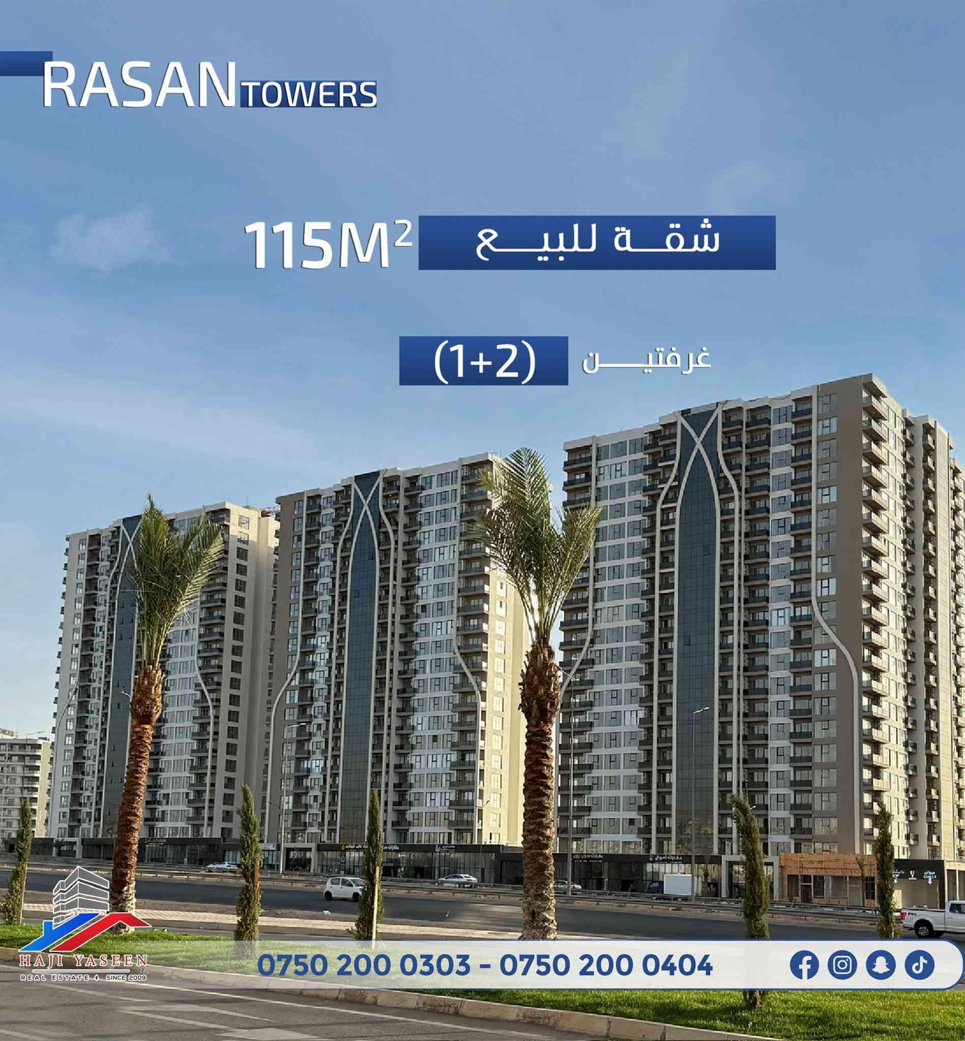 ♦️  شوقه بۆ فرۆشتن | رەسەن تاوەرز 
♦️کۆد D44

‏‎🔹 ڕووبەر : 115 م٢
‏‎🔹 جۆر : 2+1 
‏‎
------------------
‏‎♦️شقة  للبيع | رسن تاورز

‏‎🔹‎ مساحة  : 115 م٢ 
‏‎🔹 نوع: 2+1
‏ 
‏
‏‎🔻بۆ زانینی نرخ و زانیاری زیاتر پەیوەندی بەو ژمارانە خوارەوە بکە :
‏‎ للمزید من المعلومات و معرفة السعر يرجى الاتصال بالارقام التاليه: 

0750 200 0303📱

0750 200 0404📱

‏‎#عیراق #اربیل #هەولێر #عقارات #عقارات_حاجی_یاسین  #شوقه 
‏#iraq #irbil #realestate #hajiyaseen_realestate‎
