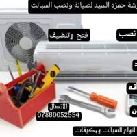 نصب سبلت • غسيل سبلت • شغل درجه اولى