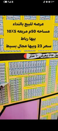 حي النداء • بل ملحق • ٥٠م