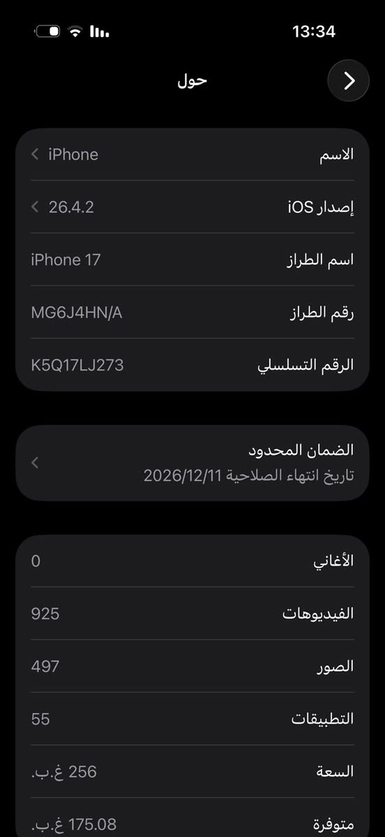 ايفون 17 عادي استخدام قليل لون اسود بطارية 100 عدد دورات 64 بدون كارتون بس شاحنة


**إذا كنت صاحب هذا الإعلان وتريد حذفه لأي سبب، رجاءا أرسل رسالة إلى الدعم الفني**