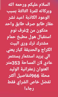 زعفرانية الوليد • ٣٥٣م٢ • ٢ غرف