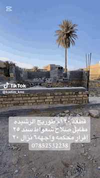 طويريج الرشيده • ١٢٠م • قطعة