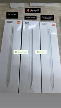 قلم شاومي باد ٦ • قلم شاومي باد ٧ • قلم ريدمي سمارت