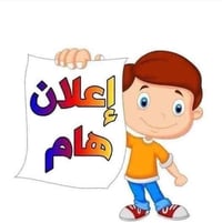 📚✨ نـصـف الـسـنـة عـالأبـواب… ونجاحك يبدأ من هــنــا! معهد البلديات ال...