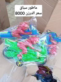 العاب أطفال • جملة • توصيل