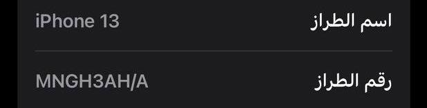 السلام عليكم
ايفون 13 عادي ذاكرة 256 بطارية 78‎%‎ نموذج M شرق اوسط بدون مُلحقات فقط و ويا 3 كفرات 

للبيع ب 450 الف و بي مجال 
مكاني حي البلدية 
***********
