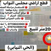 طابو ملك • ٢٠٠م • الغزالية