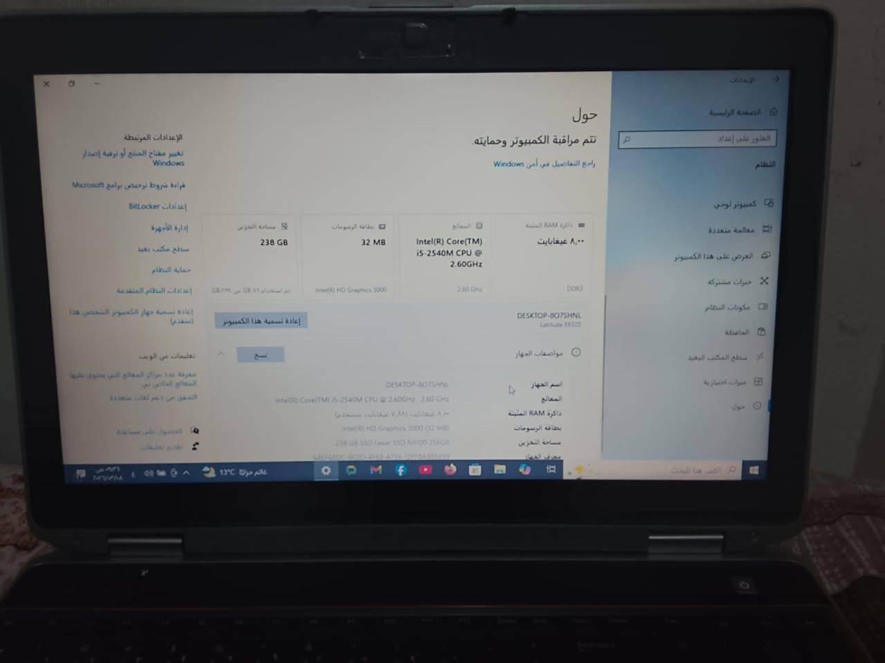 سلام عليكم هاذا لابتوب عندي 
اربد مراوس ب ايباد ٩ او ١٠


**إذا كنت صاحب هذا الإعلان وتريد حذفه لأي سبب، رجاءا أرسل رسالة إلى الدعم الفني**