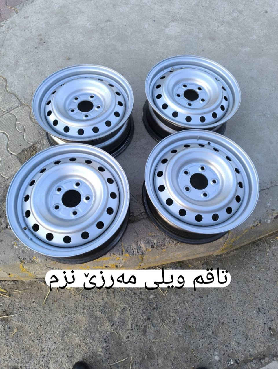 ئەم تاقم ویلانەو تایانە بۆ فرۆشتن شوێن کەلار *********** كالار, السليمانية
