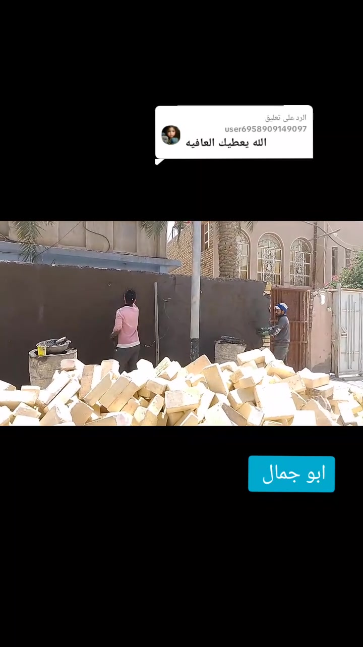 *********** خلفه بنيان ولبخ مكطوعه أو يوميه نا صريه مركز ابو جمال
