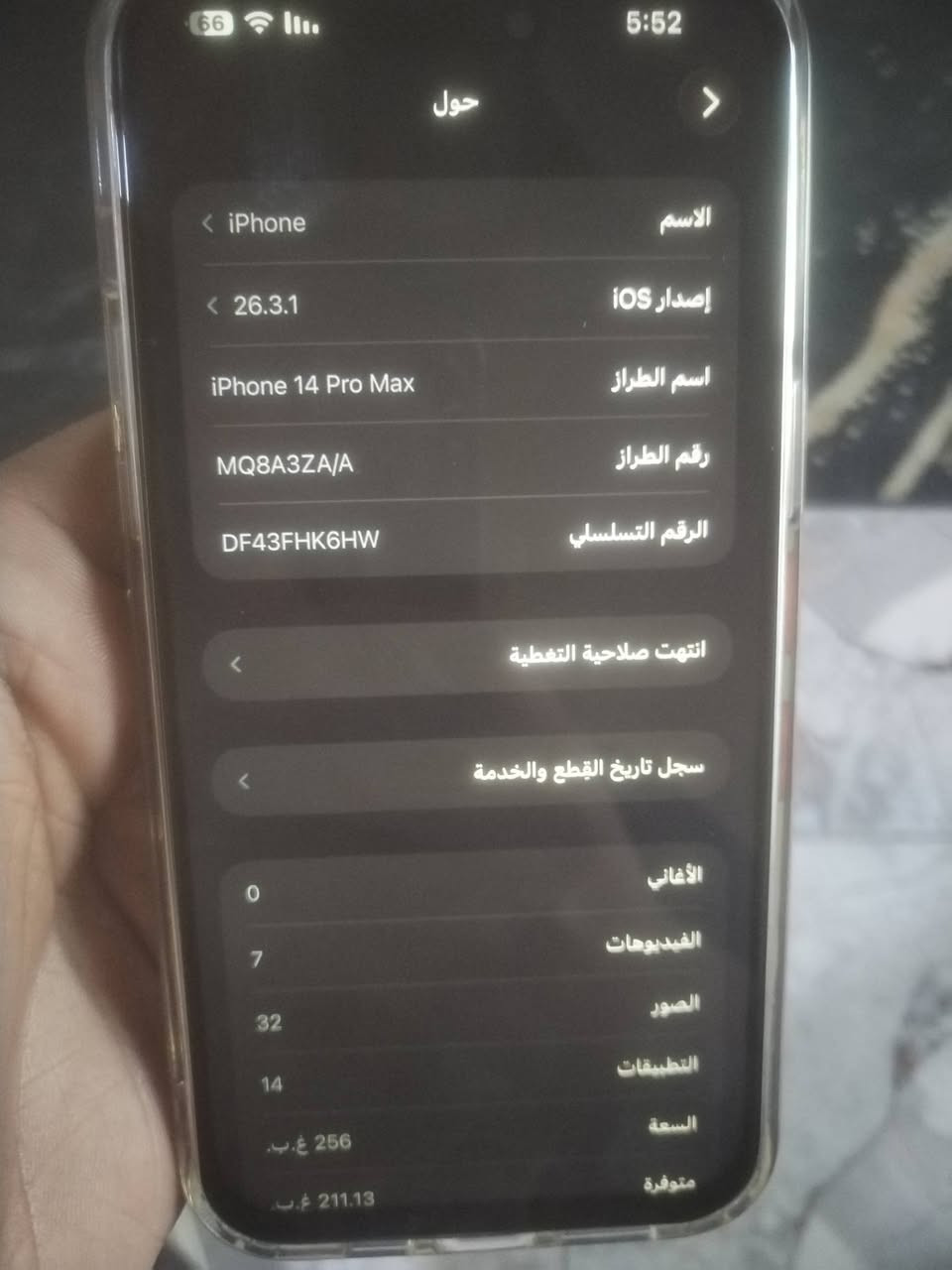 سلام عليكم ايفون 14برو ماكس لون بنفسجي  جهاز شرق وسط مبدل شاشه وبطاريه مال تفصيخ نسبتها 90 جهاز نضيف كلش كلشي شغال فقط بصمه لوجه بيها مشكله  البيع او مراوس  قرا منشور يلا تراسل مكاني بصره الزبير متواجد فيس سعر 675 مجال بسيط


**إذا كنت صاحب هذا الإعلان وتريد حذفه لأي سبب، رجاءا أرسل رسالة إلى الدعم الفني**