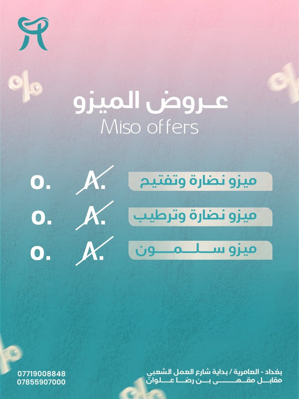 بنات منطقتنا الحلوات🌷
ندنا عروض مرتبة وأسعار مناسبة جدًا بمناسبة [العيد]
العنوان /العامرية شارع العمل مقابل مقهى بن رضا علوان 
للتفاصيل مراسلة الصفحة الخاصة بالعمل Dr.Alaa Ghassan

وايضاً هدية ابرة نظارة الي يجون عن طريق الكروب😍😍


**إذا كنت صاحب هذا الإعلان وتريد حذفه لأي سبب، رجاءا أرسل رسالة إلى الدعم الفني**
