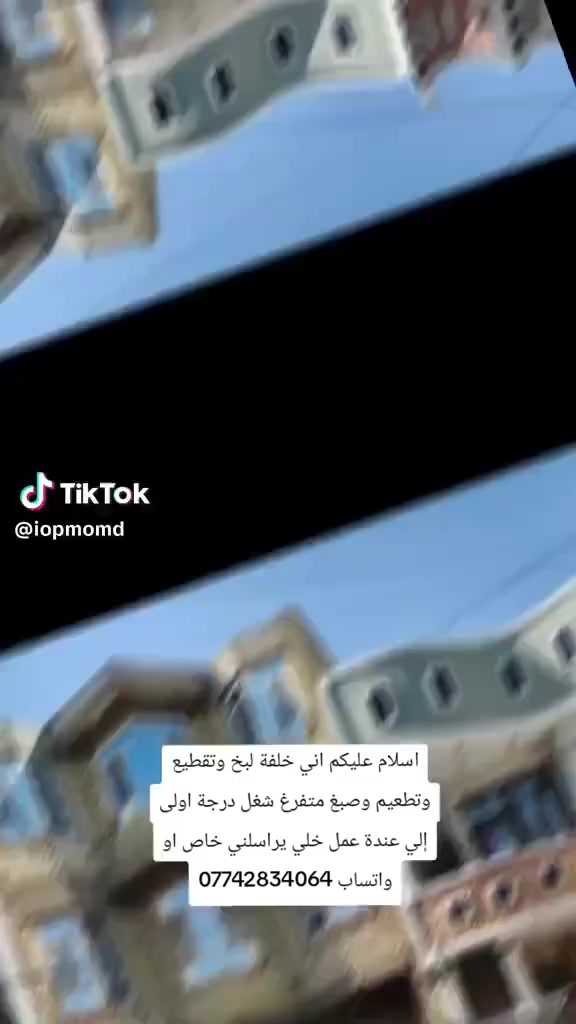 سلام علكم خوان اني خلفه اشتغل سيراميك ارضيه وجدران وبنفس لوقت لباخ واجهيات جميع لواجهيات من طلس وصبغ وتطعيم فوم ومتفرغ حالين ابو محمد *********** هاذ رقمي لعندا شغل لا يقصر واني بل خدمه
