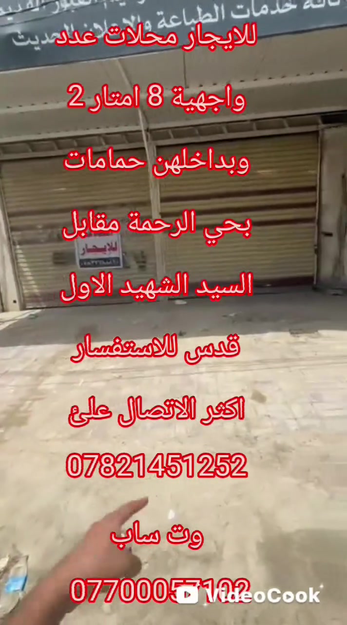 للايجار محلات عدد 2 بناء حديث


**إذا كنت صاحب هذا الإعلان وتريد حذفه لأي سبب، رجاءا أرسل رسالة إلى الدعم الفني**