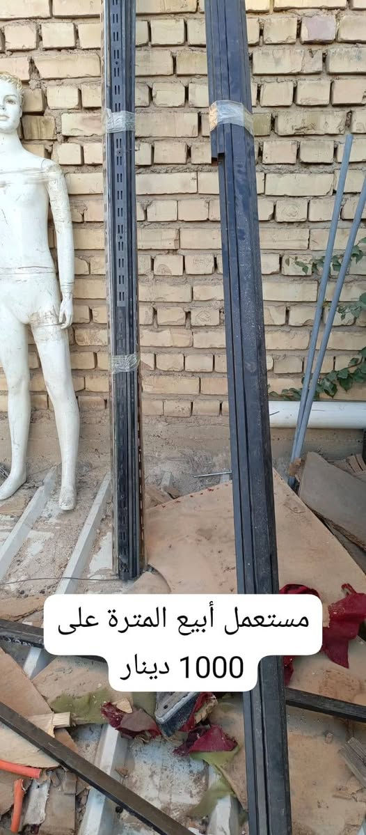 غراض محل مستعملة نظيفة...
بغداد حي الجوادين


**إذا كنت صاحب هذا الإعلان وتريد حذفه لأي سبب، رجاءا أرسل رسالة إلى الدعم الفني**