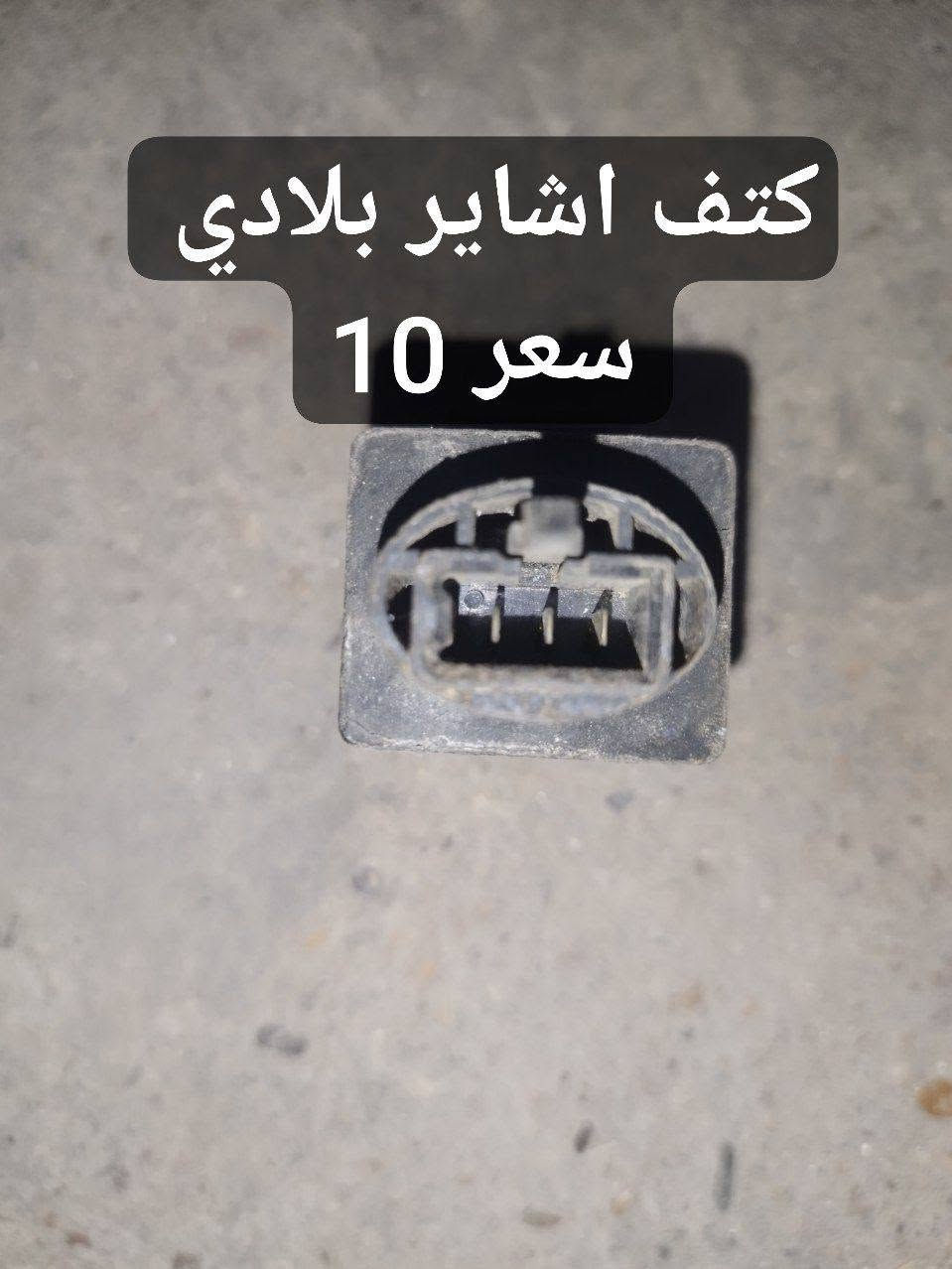 غراض سي بي 400 جيل اول مكاني الفلوجة رقمي ***********
