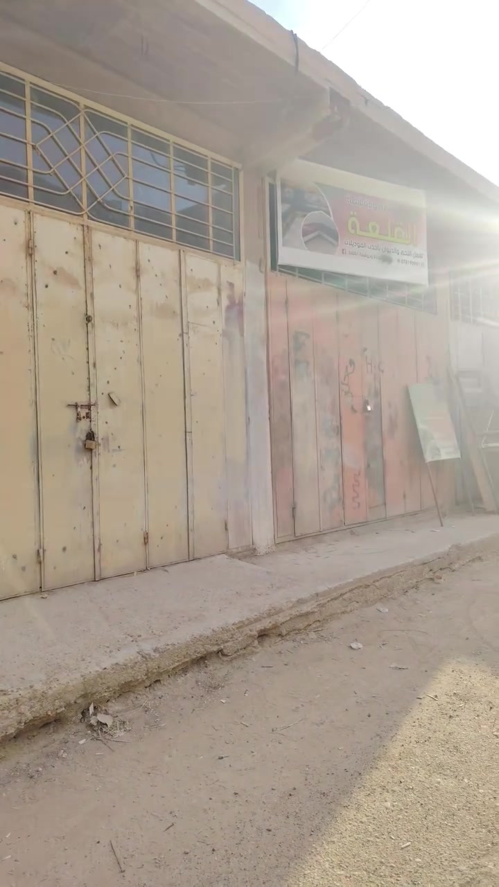 بيت للبيع بحي الاطفاء النفاصيل بلفيديو ولتواصل ع الرقم ***********
