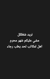 واتساب • وظائف إدارية
