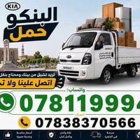 نقل عام • ناصرية • ذي قار