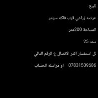 للبيع