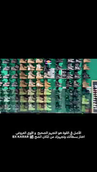 القوة تبدأ من التجهيز الصحيح. في BX KARAR نوفر لكم أفضل البساطيل والتج...