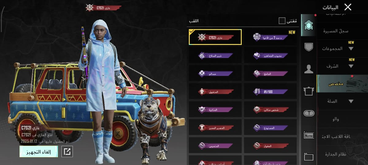 سلام عليكم حساب بوبجي مستوى ٨٠ بس كونكر سيزن واحد كلشي موضح بل فيديو سعر ١٥٠بيع وجه لوجه مكاني بغداد المعامل


**إذا كنت صاحب هذا الإعلان وتريد حذفه لأي سبب، رجاءا أرسل رسالة إلى الدعم الفني**