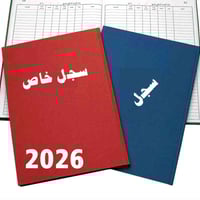 تجليد سجلات • كوفة شارع السهلة • تصميم حسب الطلب