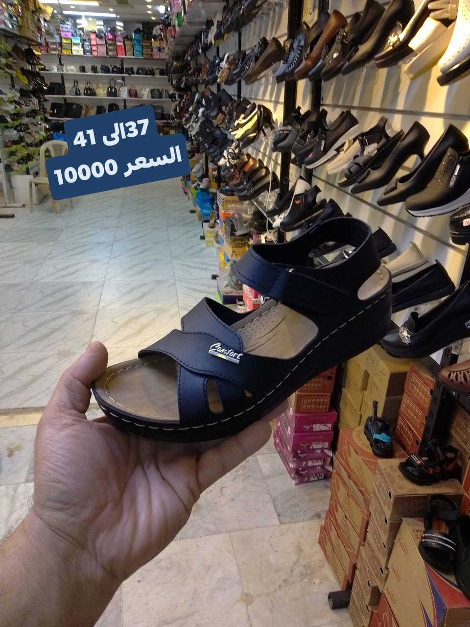 الموقع الجديد 

السماوة عكد ابو مهدي القديم 
قرب حلويات بغداد 

مجمع الجوهره للأحذيه والحقائب 

الاسعار والقياسات ملسق عل صوره


**إذا كنت صاحب هذا الإعلان وتريد حذفه لأي سبب، رجاءا أرسل رسالة إلى الدعم الفني**