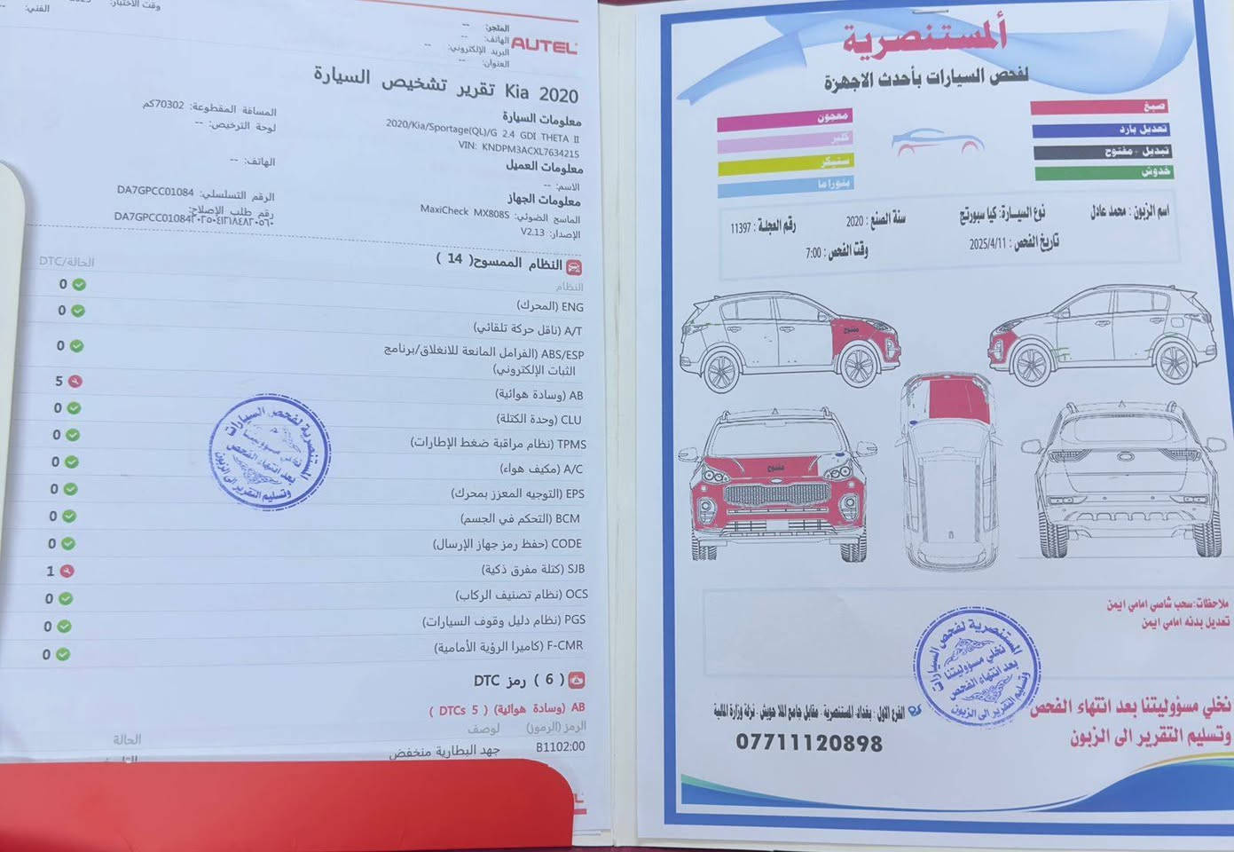 السلام عليكم 
سبورتج موديل 2020 مواصفات معروفه مال الامريكي 
شاشه جبيره
تحكم استيرن جهتين 
تبريد قطعتين 
كير 3 وضعيات سياقه سبورت نورمال وايكو . وتثبيت سرعه  وتحديد مسار  توقف ذاتي 
ضربتها بنيد نصه وجاملغ يعني قطعه ونص 
ماشيه السياره 80 كيلو مو ميل 
وسحبه صغير بالشاصي الايمن متبين ابد تبريد و كَير ومكينه خير من الله ميحتاجلها مصرف ربع
 ترايها للبصره وصور السونار منشوره رايدها ١٥٨ وبيها مجال ❤️❤️ *********** بغداد, العراق
