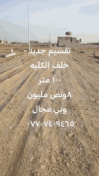 قطعه للبيع خلف الكليه بفرع التانكي
خدمات كهرباء واصل
والماي والتبليط قريب
السعر مذكور بالفيديو 
للاستفسار أكثر اتصال
***********
