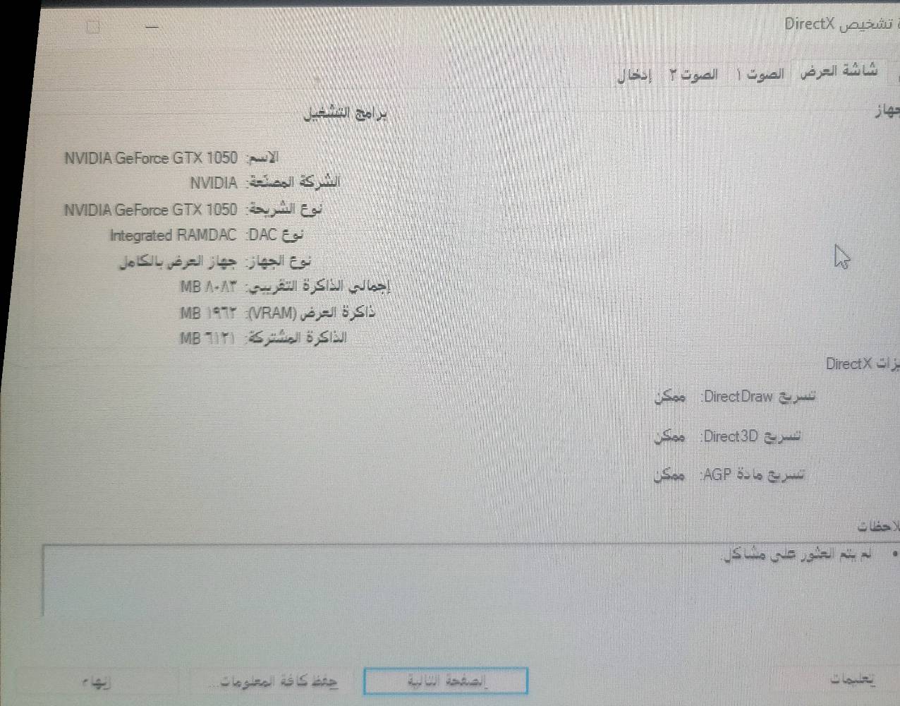 السلام عليكم حاسبة للبيع ما اعرف شكد سعرهه واني تاركهه لين عندي شغل بس العب بيهه كونتر2 مرات اليطيني سعر مناسب ابيع