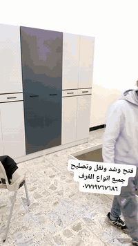 نجار متنقل • فتح وشد غرف • بغداد