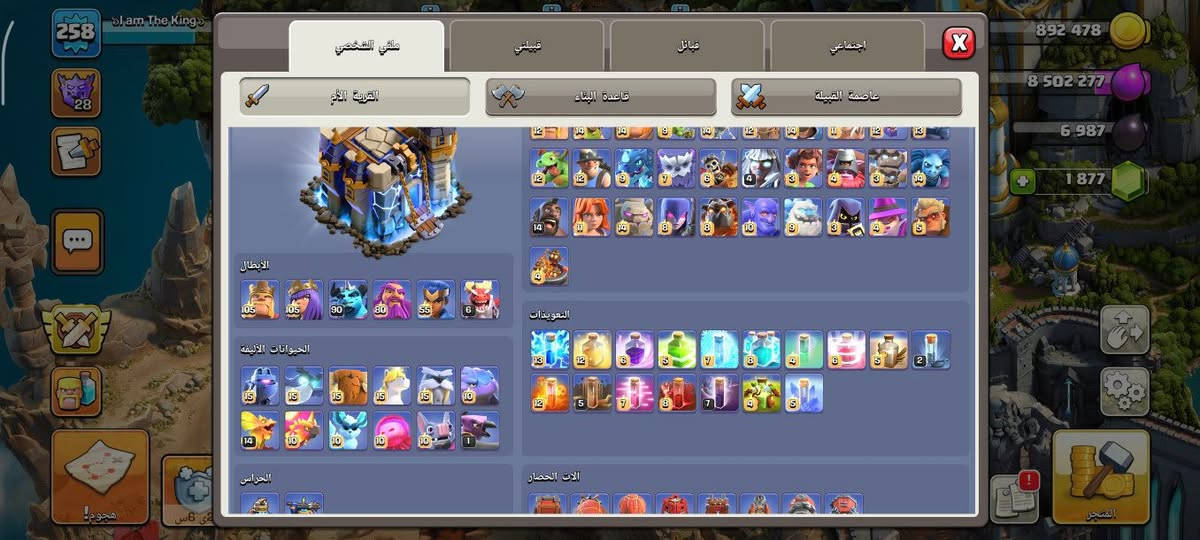 السلام عليكم تاون 18 ماكس وبيها مناضر وسكنات هواي منضر صراع التنانين ومنضر الثعبان رايدها ب125 متواجد واتساب ***********
