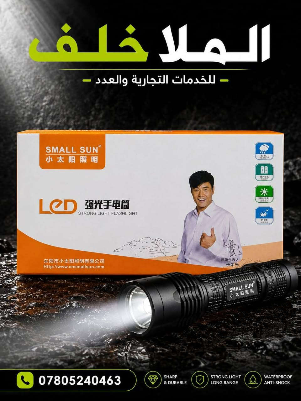 تم بعون الله وصول مواد زراعية و 
إنشائية عسى أن تنال اعجابكم
نسعى لئن نكون الأفضل
محلات الملا خلف
ناحية الزاب قرية اشميط
الشارع العام طريق النميصة
***********
