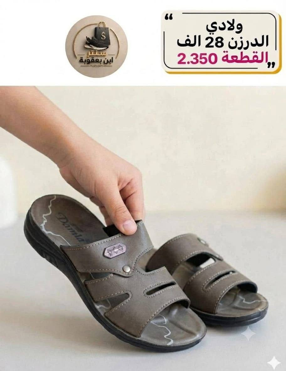 جديدنا وصل! شحاطات أطفال بالجملة بأشكال رائعة وأسعار لا تقبل المنافسة. لتفاصيل الأسعار والكتالوج، تواصل معنا عبر الخاص."

واتســـــــــــاب
https://wa.me/message/PXCZ4PJ6Z7TEO1

رقم الهاتف 
***********

قناة تلــــيــــكرام 
https://t.me/StoreStoreStor

رابط قناة الواتساب 
https://chat.whatsapp.com/It5UrMdpzRbA6bi09OxC9V?mode=gi_t
