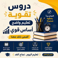 دار المعرفة • تمهيدي • ابتدائي ومتوسط