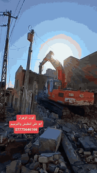 تفليش وترميم • تسليم ارض جاهزه • كوت