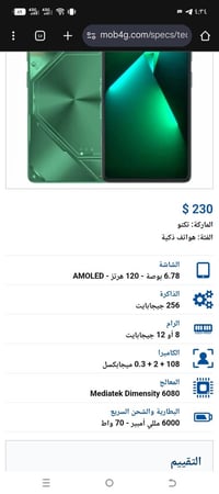 تكنو بوفا ٦ برو • بطارية ٦٠٠٠٠ • رام ٢٤/٢٥٦