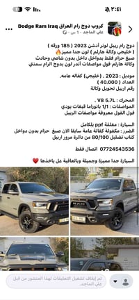 اخوان ضربالكم من هذه الشخص ذولي حراميه سلابه عارضين للبيع وذولي منعرفه...