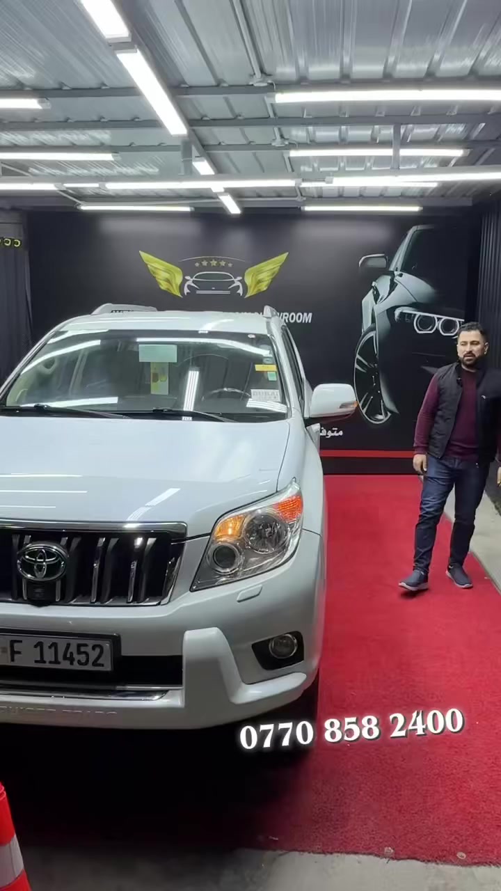 نوع السياره تويوتا برادو ✅
موديل 2012 
‏بدون صبغ تفاصيل اكثر داخل الفديو
للاستفسار ‭0770 858 2400📞‬
العنوان ديالى خانقين / معرض خانقين للسيارات 
✅✅✅✅✅     ✅✅✅✅✅✅
