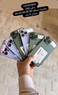 موبايل • نجف • للبيع