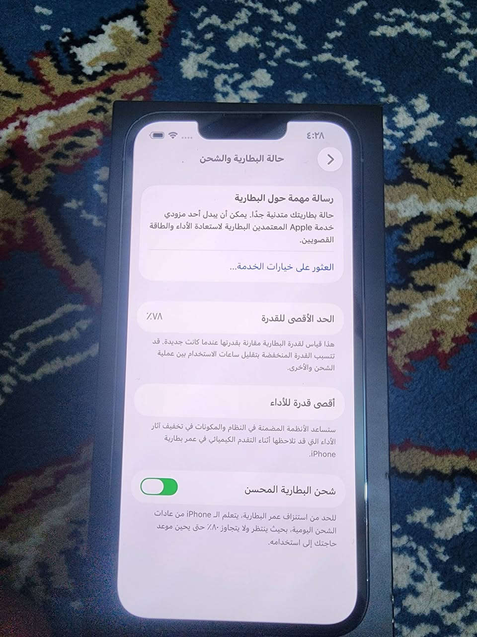 سلام عليكم 13 برو فقط تفاصيل مو جود امانه الجهاز جديد*********** اتصال واتساب

