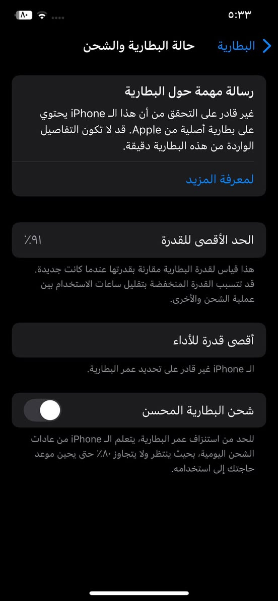سلام عليكم ايفون اكس ماكس جهاز على ايدي مبدل بي شاشه وبطاريه تفصيخ عندي جهاز قافل اي كلود وشديت غراضه على هاذ جهاز

جهاز يخبل يعني اكفله اله من كلشي شحن شريحه كامره من كلشي جهاز على ايدي       ذ256

بطاريه 91

فيس ايدي لا يعمل 
***********
