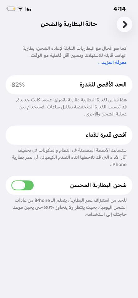 ايفون 12 عادي 
ذاكره 128
بطاريه 82 واكفه
كلشي مامبدل بي مامفتوح
تواصل واتساب***********
