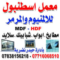 حي التراث حسينية ولاية علي 07716068510-07838156218