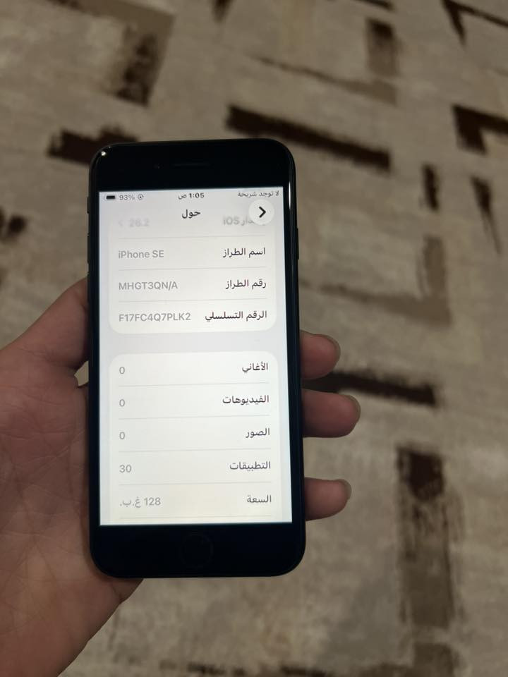 صباح الخير
ايفون SEذاكرة 128 شرق اوسط اصلي 
بطارية 92 تحديث الاخير 

190 الف 
بغداد 

متواجد فقط اتصال 
***********
